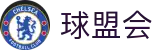 球盟会 - QMH官方网站 - 球盟会首页